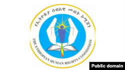  Asxaa Koomishinii Mirga Namoomaa Itiyoophiyaa 