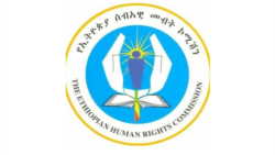 Miseensota Gadaa Michillee Karrayyuurratti Ajjeechaan  Raaw’atame Humnoota Mootummaan Tahuu Gabaasaan Koomishina Mirga Namoomaa Itiyoophiyaa Beeksise