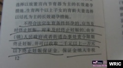 2012年6月10日湖南省计划生育条例要求罚款的规定