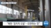 20191219_AM_NEWS_PKG02
