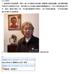 2011年6月1日新浪微博夜班审核日志 （刘力朋提供）