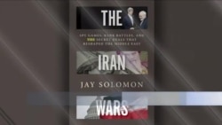 گفتگوی بخش فارسی صدای آمریکا با جی سالومون نویسنده کتاب "نبردهای ایران"