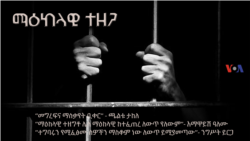 ማዕከላዊ ተዘጋ