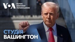 Студія Вашингтон. Прогрес у перемовинах з Україною та РФ - оцінки у США