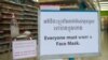 A sign in a downtown supermarket in Phnom Penh reminding customers to wear masks while shopping in the store, Cambodia, March 28, 2020. (Sokummono Khan/VOA Khmer)
