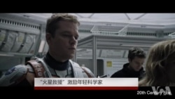 科学家说《火星救援》将激励年轻人把人类送上火星