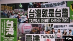 日本民间支持台湾正名的网站截图