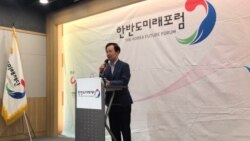 [헬로서울 오디오] 한반도 미래포럼 '통일전문가' 초청강연