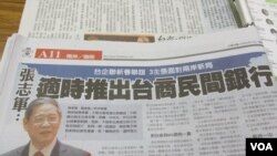 台湾媒体报道中国对台商释放利好政策