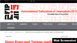 国际记联批评中国当局试图影响港台媒体的报道