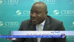 مقام سازمان ملل از ایران خواست معاهده منع آزمایش هسته‌ای را تصویب کند