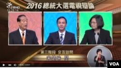 2016台湾总统大选首场候选人辩论(2015年12月27日)