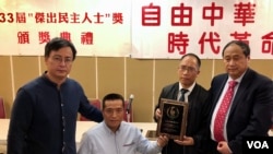 第33届“中国杰出民主人士”奖10月27日星期天下午在旧金山的国父纪念馆揭晓。中国大陆的“八九六四抗暴团体”和香港的“时代革命抗争群体”经“中国民主教育基金会”评选成为得主。