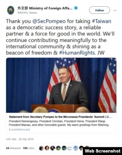 台湾外交部2019年2月20日推特发文感谢美国国务卿蓬佩奥对密克罗尼西亚总统峰会声明表扬台湾民主(网路截屏)