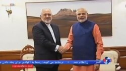 در پی سفر ظریف به دهلی نو؛ هند به دنبال پرداخت بدهی نفتی خود به ایران