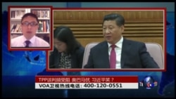 时事大家谈：TPP谈判频受阻，奥巴马忧，习近平笑？