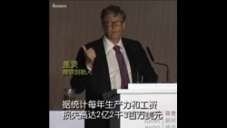 比尔·盖茨在中国展示未来厕所