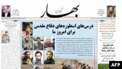 İran parlamentinin 30 deputatı "Bahari Zəncan" qəzetinin çapının yenidən bərpasını tələb edir