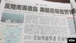 台湾媒体报道中国在南中国海扩建岛礁（翻拍联合报）