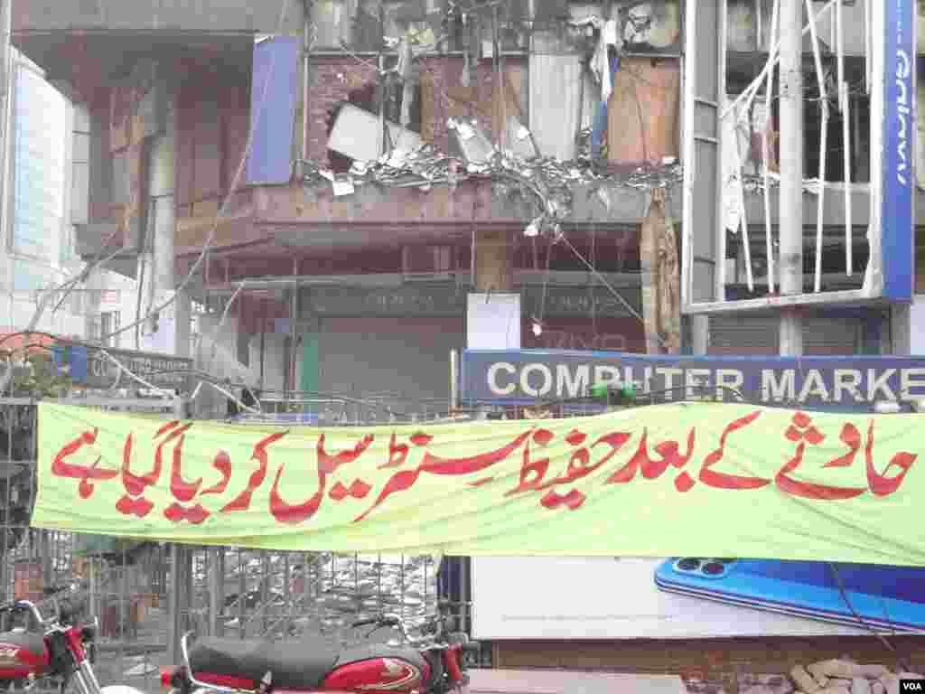 حکومت نے حفیظ سینٹر کو متبادل مقامات پر دکانیں قائم کرنے کی پیش کش بھی کر رکھی ہے۔ تاہم تاجروں کا اصرار ہے کہ حفیظ سینٹر کو جلد از جلد بحال کیا جائے۔ &nbsp;