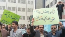 نامه تشکل های فرهنگیان به صادق لاریجانی در انتقاد به برخورد با معلمان معترض