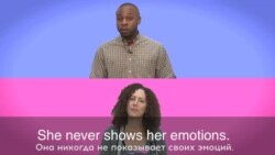 Английский за минуту - Poker Face