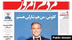 Iranian newspaper, Mardome Emrooz صفحه نخست روزنامه مردم امروز