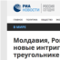 RIA Novosti