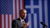 오바마, 민주주의 발상지 그리스서 '민주주의 중요성' 연설