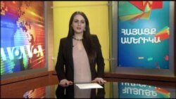 ՀԱՅԱՑՔ ԱՄԵՐԻԿԱ: Ինեսա Մխիթարյան` ստվերում մնացած համայնքները