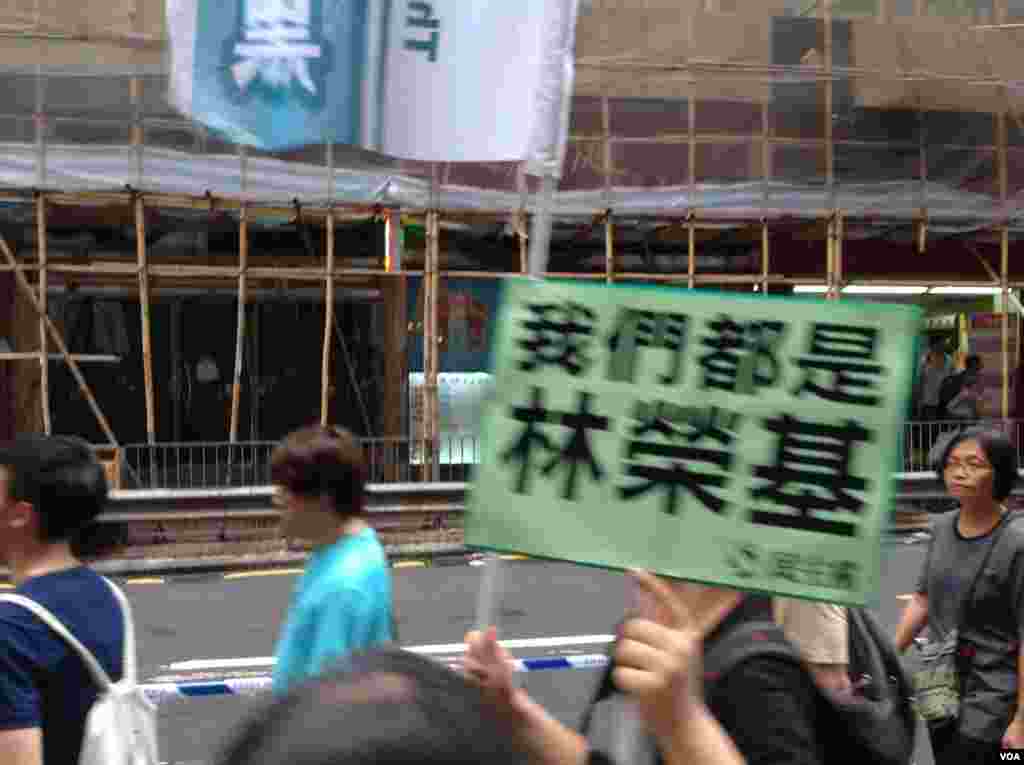 香港泛民多个政党和团体周六声援铜锣湾书店店长林荣基（美国之音海彦拍摄）