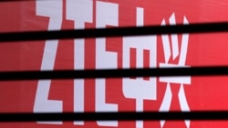 时事大家谈：美中贸易谈判前夕，川普为何出手救中兴？