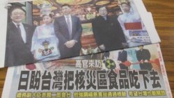 台湾朝野立委欢迎日本高官访问台湾