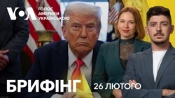Брифінг. Угода про українські надра: що каже Дональд Трамп