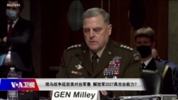 海峡论谈：俄乌战争延宕美对台军售 解放军2027具攻台能力？