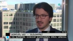 ინტერნეტის თავისუფლება 2016