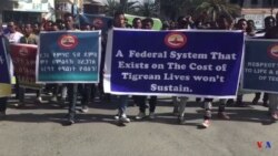 የትግራይ ተወላጅ ዩኒቨርሲቲ ተማሪዎች