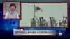 VOA连线：日本军舰抵达南中国海参加美菲联合军演