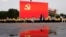 北京天安门广场竖立的电子屏幕上显示中共党旗。（2021年7月1日）