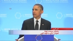اوباما: این که غرب به مسلمانان نگاه مثبت ندارد، ادعای تندروهاست