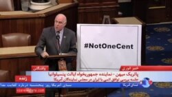 پاتریک میهن، نماینده جمهوریخواه ایالت پنسیلوانیا