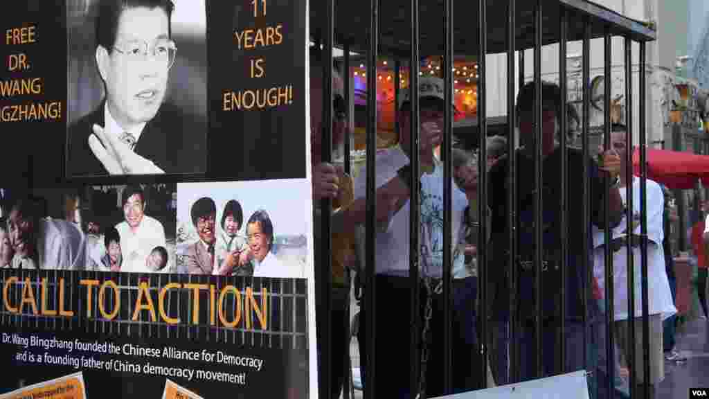 “与王炳章同囚”的行为艺术表演及海报（美国之音国符拍摄）