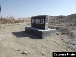 2013年11月夹边沟罹难者衣冠冢的石碑竖立起来了，但是不到两周被当地政府摧毁(图片:艾晓明提供)