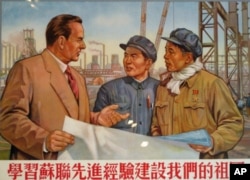 20世纪50年代的中国宣传画