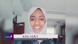 የሕክምና ተማሪዎች የዩኒቨርስቲ ቆይታ እና ከምረቃ በኋላ ያለ ተስፋ