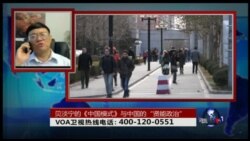 时事大家谈：贝淡宁的《中国模式》与中国的“贤能政治”