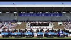 VOA连线：新疆现场：伊犁公判大会，55人被判刑