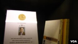 台湾诚品书店总店为莫言作品设置专区(美国之音 张佩芝) 