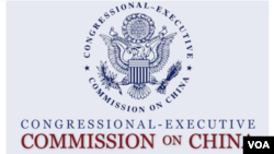 美国国会及行政当局中国委员会（CECC）