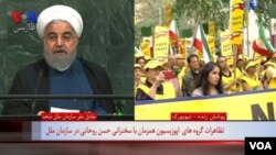 همزمان با سخنرانی آقای روحانی در سازمان ملل، دهها نفر در بیرون به سخنرانی او معترض بودند. 